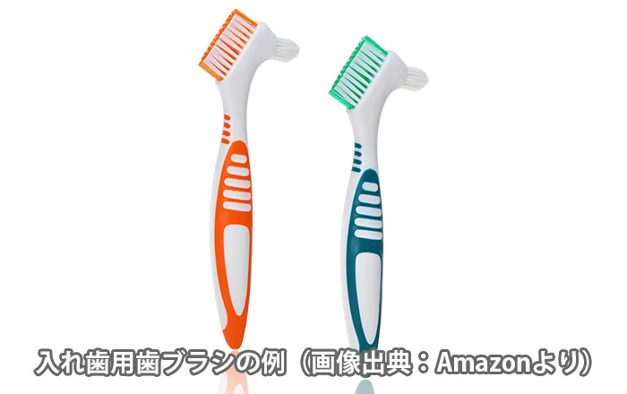 入れ歯を長持ちさせる正しいお手入れ方法:入れ歯専用ブラシで丁寧にブラッシング